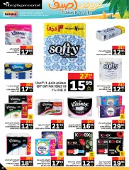 Página 35 en ofertas de verano en Abraj Arabia Saudita