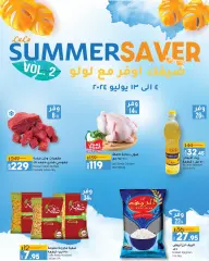 Page 1 in Summer Sale at lulu Egypt