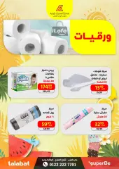 Page 28 in Summer Deals at Arab DownTown Egypt