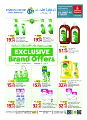 Page 1 in Exclusive Brand Offers at Union Coop UAE