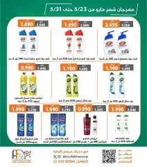 Page 2 in May Festival Offers at Abu Fatira co-op Kuwait