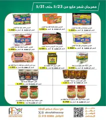 Page 12 in May Festival Offers at Abu Fatira co-op Kuwait