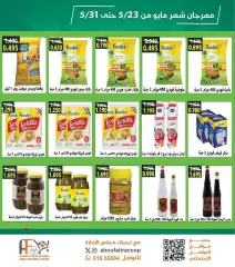 Page 13 in May Festival Offers at Abu Fatira co-op Kuwait