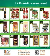 Page 14 in May Festival Offers at Abu Fatira co-op Kuwait