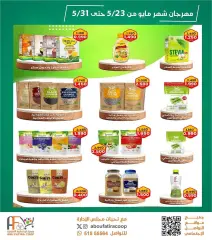 Page 15 in May Festival Offers at Abu Fatira co-op Kuwait