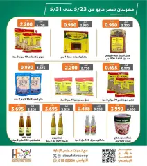 Page 17 in May Festival Offers at Abu Fatira co-op Kuwait