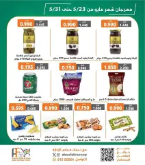 Page 19 in May Festival Offers at Abu Fatira co-op Kuwait