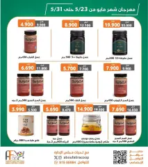 Page 20 in May Festival Offers at Abu Fatira co-op Kuwait