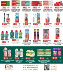 Page 3 in May Festival Offers at Abu Fatira co-op Kuwait