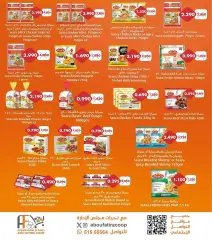 Page 22 in May Festival Offers at Abu Fatira co-op Kuwait