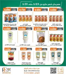 Page 23 in May Festival Offers at Abu Fatira co-op Kuwait