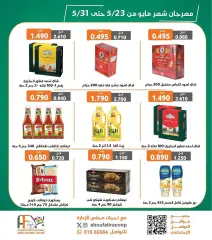 Page 24 in May Festival Offers at Abu Fatira co-op Kuwait