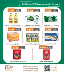 Page 26 in May Festival Offers at Abu Fatira co-op Kuwait