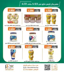 Page 27 in May Festival Offers at Abu Fatira co-op Kuwait