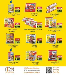 Page 5 in May Festival Offers at Abu Fatira co-op Kuwait