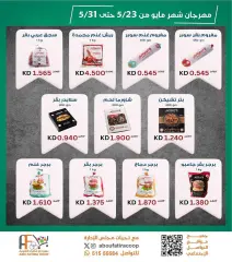 Page 6 in May Festival Offers at Abu Fatira co-op Kuwait
