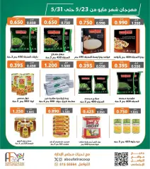 Page 7 in May Festival Offers at Abu Fatira co-op Kuwait