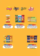 Page 11 in May Festival Offers at Riqqa co-op Kuwait