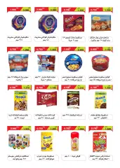 Page 14 in May Festival Offers at Riqqa co-op Kuwait