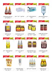 Page 17 in May Festival Offers at Riqqa co-op Kuwait