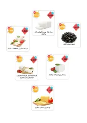 Page 22 in May Festival Offers at Riqqa co-op Kuwait