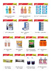 Page 24 in May Festival Offers at Riqqa co-op Kuwait
