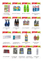 Page 25 in May Festival Offers at Riqqa co-op Kuwait