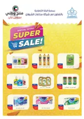 Page 26 in May Festival Offers at Riqqa co-op Kuwait