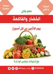 Page 28 in May Festival Offers at Riqqa co-op Kuwait