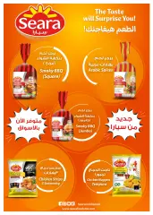 Page 4 in May Festival Offers at Riqqa co-op Kuwait