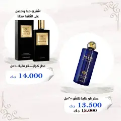Page 4 in Perfumes and beauty offers at Al Khalidiya co-op Kuwait