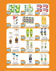Page 18 in 900 fils offers at City Hyper Kuwait