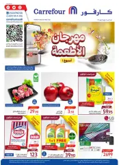 Page 1 dans Offres du festival gastronomique chez Carrefour Arabie Saoudite