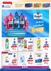 Page 43 dans Offres du festival gastronomique chez Carrefour Arabie Saoudite