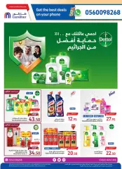 Page 45 dans Offres du festival gastronomique chez Carrefour Arabie Saoudite