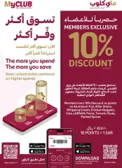 Page 55 in Food Festival Offers at Carrefour Saudi Arabia