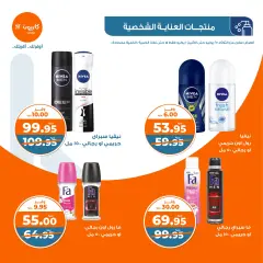 Page 41 in Weekly offers at Kazyon Market Egypt