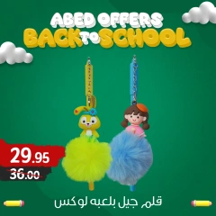 Página 43 en Ofertas de regreso a clases en Hipermercado El abed Egipto