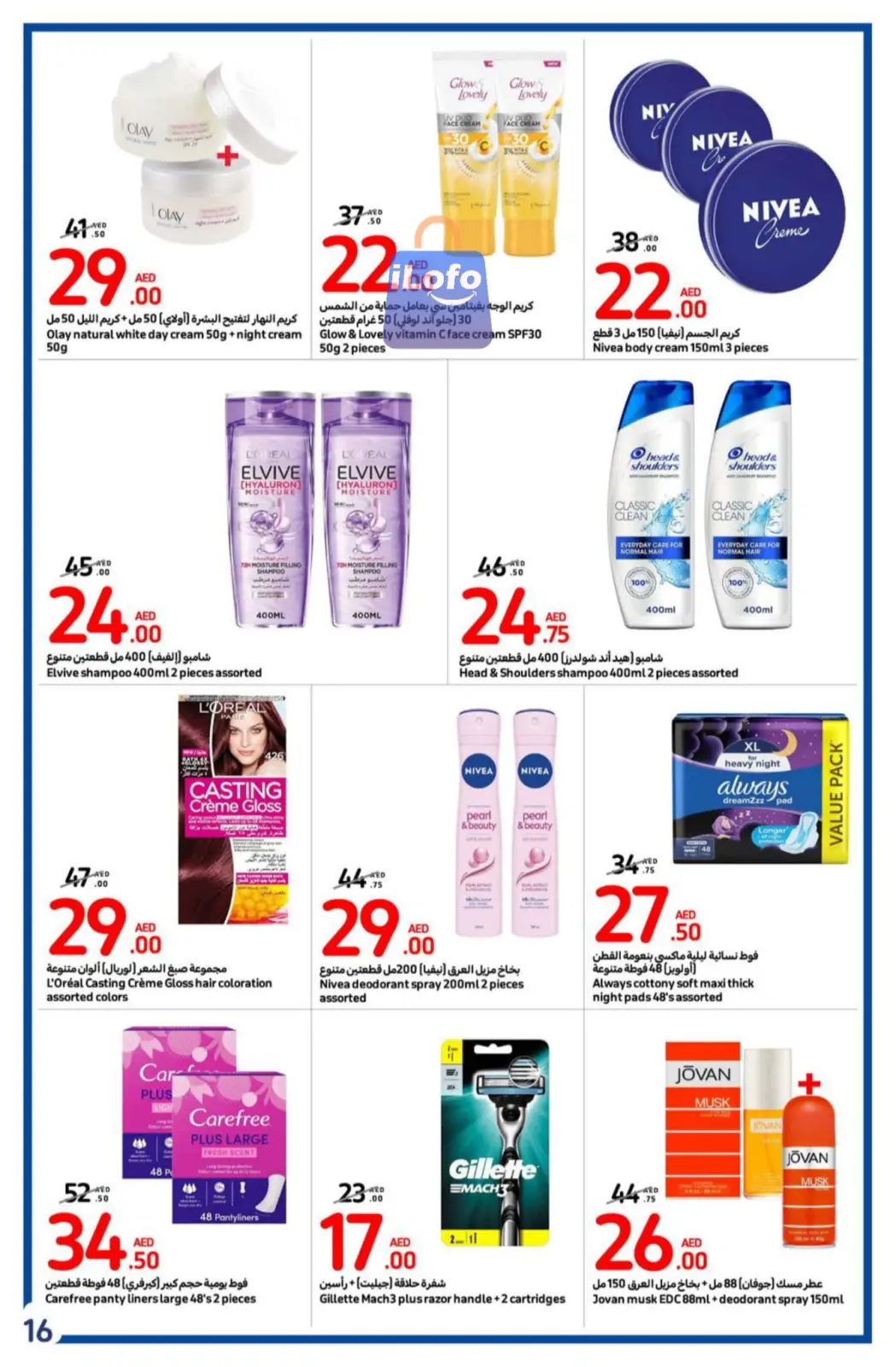 Page 16 dans Offres de rentrée chez Carrefour Émirats arabes unis