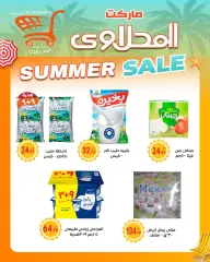Page 12 in Summer Deals at El mhallawy Sons Egypt