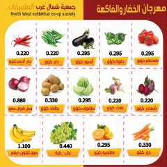 Página 2 en Ofertas de frutas y verduras en Cooperativa del noroeste de Sulaibikhat Kuwait