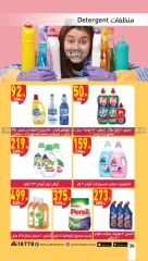 Page 36 in Pasta Festival offers at Mahmoud Elfar Egypt