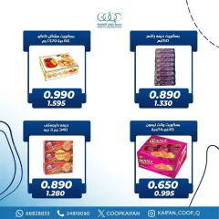 Página 11 en Ofertas Eid Al Adha en Cooperativa Kaifan Kuwait