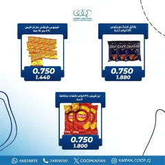 Página 14 en Ofertas Eid Al Adha en Cooperativa Kaifan Kuwait