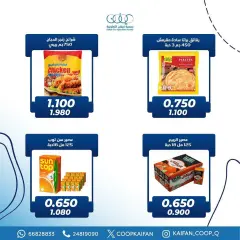 Página 23 en Ofertas Eid Al Adha en Cooperativa Kaifan Kuwait