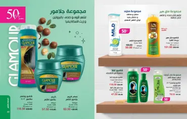 Page 35 in Summer Deals at Mayway Egypt