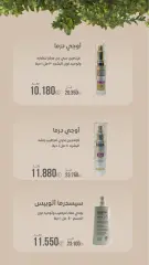 Página 20 en Ofertas de farmacia en Sociedad cooperativa Al-Rawda y Hawali Kuwait