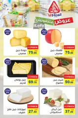 Page 3 in Summer Deals at El Mahlawy market Egypt