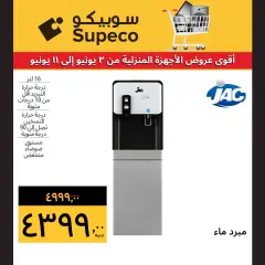 Page 8 dans Offres d'électroménager chez Supeco Egypte
