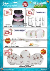 Page 24 in Electrical appliances offers at Al Morshedy Egypt